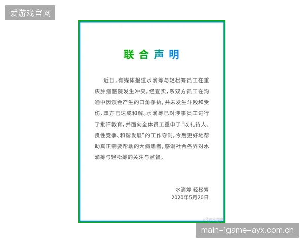 突发：伤病疑似与阿莫林发生冲突，俱乐部发布声明