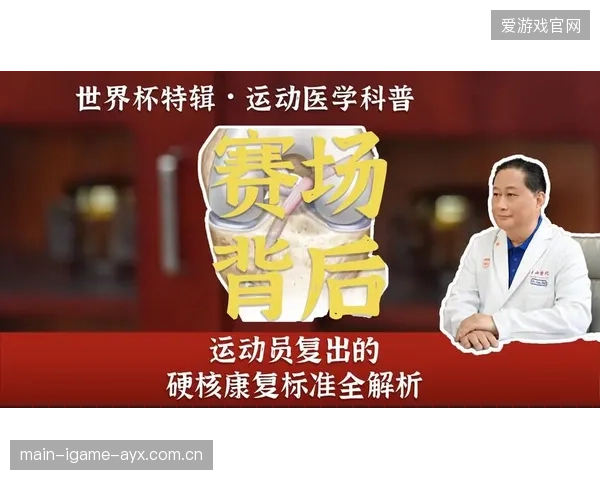 运动康复跨学科研究项目获国家级资助：开启康复医学新时代的新篇章